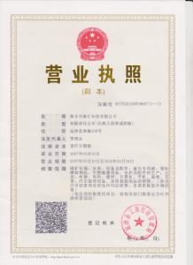 營業執照